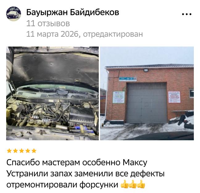 Отзыв клиента 1