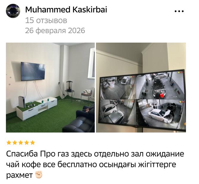 Отзыв клиента 2