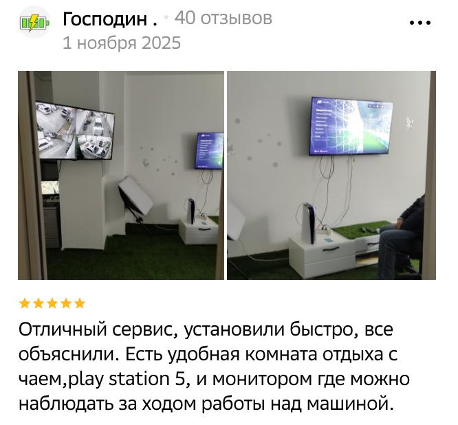 Отзыв клиента 4