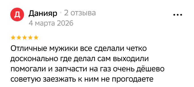 Отзыв клиента 5