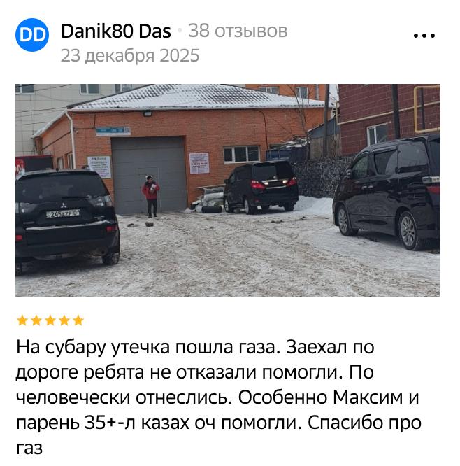 Отзыв клиента 6