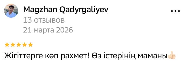 Отзыв клиента 7