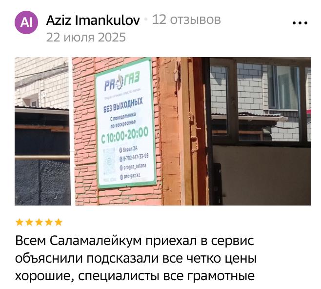 Отзыв клиента 8