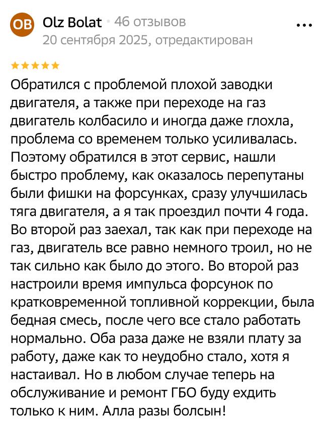 Отзыв клиента 9