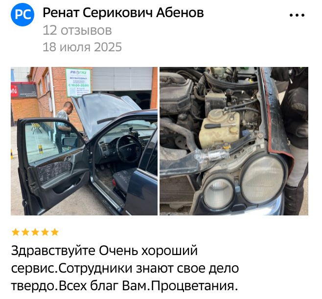 Отзыв клиента 10