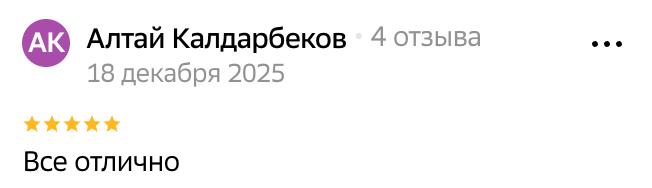 Отзыв клиента 11