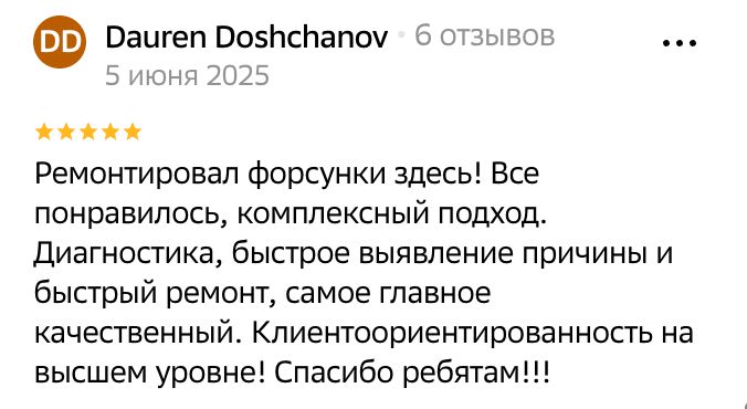 Отзыв клиента 12