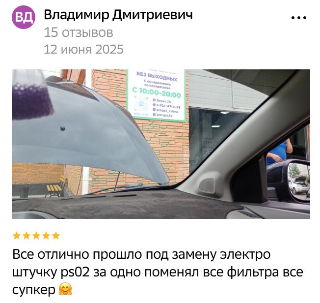 Отзыв клиента 13