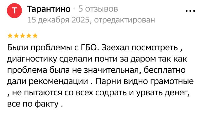 Отзыв клиента 15