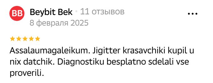 Отзыв клиента 17