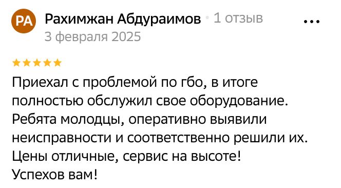 Отзыв клиента 18