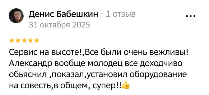 Отзыв клиента 19