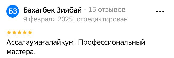 Отзыв клиента 20