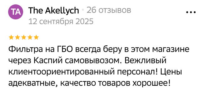 Отзыв клиента 21