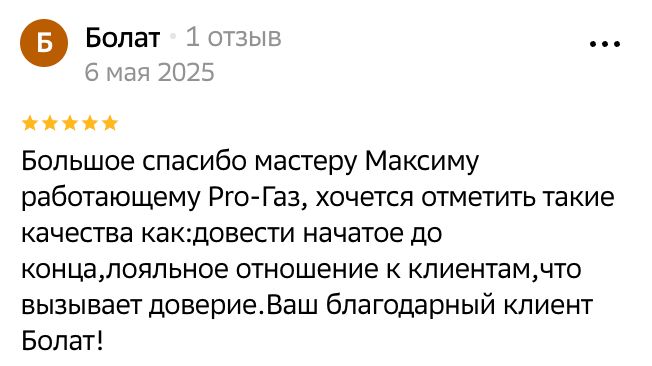 Отзыв клиента 22