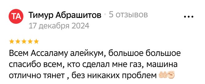 Отзыв клиента 23