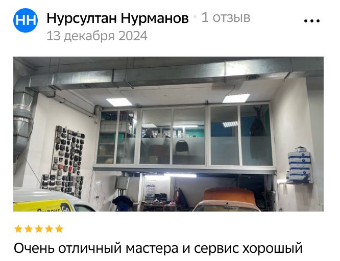 Отзыв клиента 24