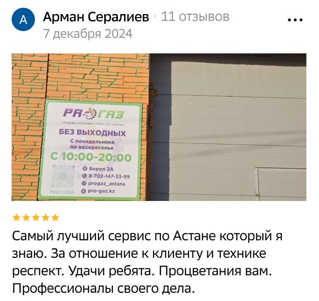 Отзыв клиента 25