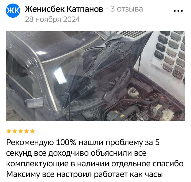 Отзыв клиента 26