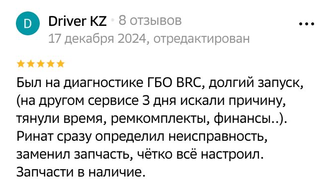 Отзыв клиента 27