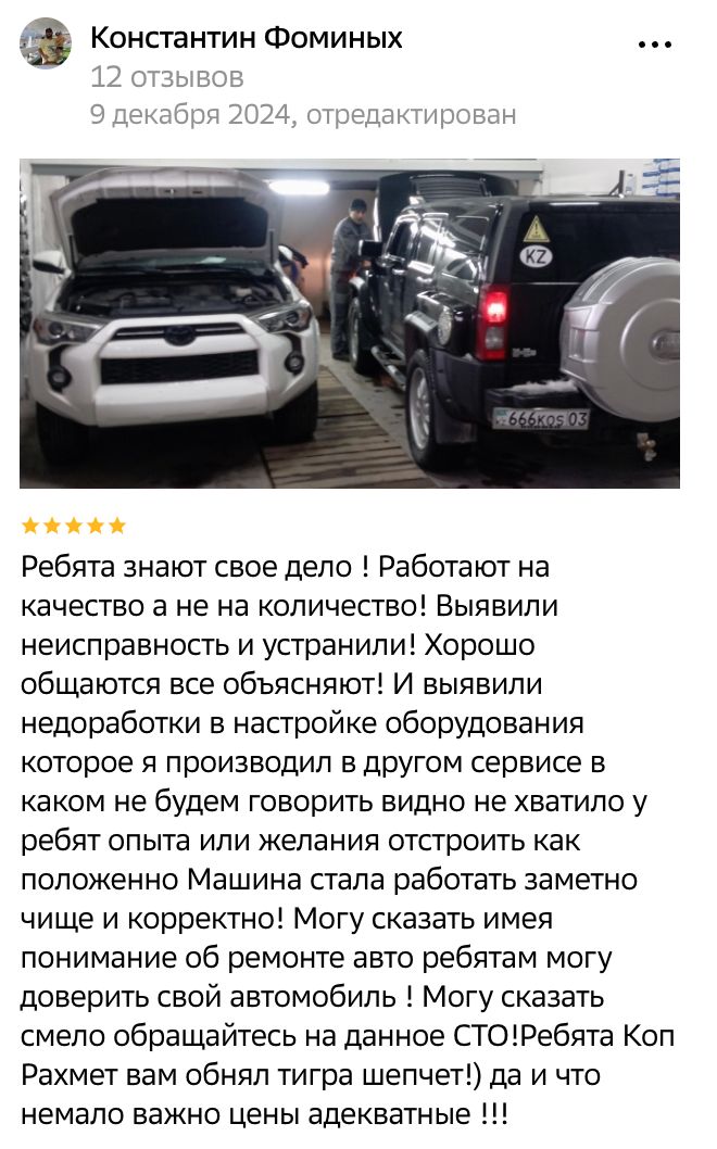 Отзыв клиента 28