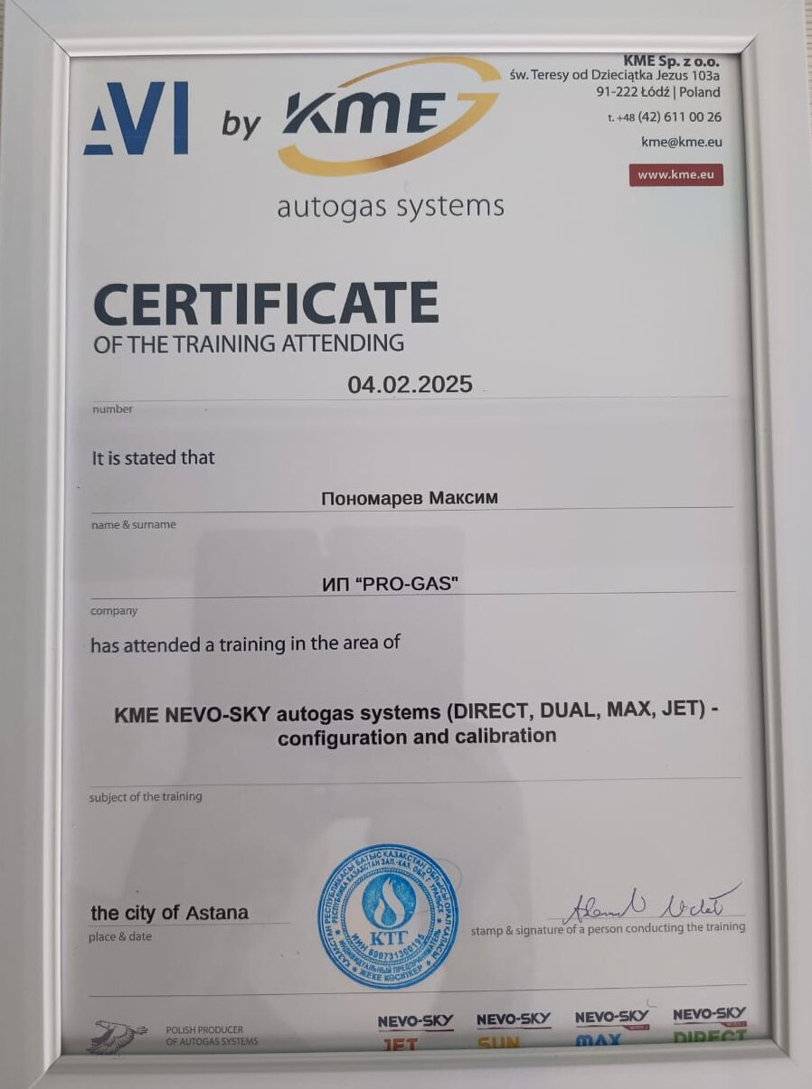 Сертификат KME